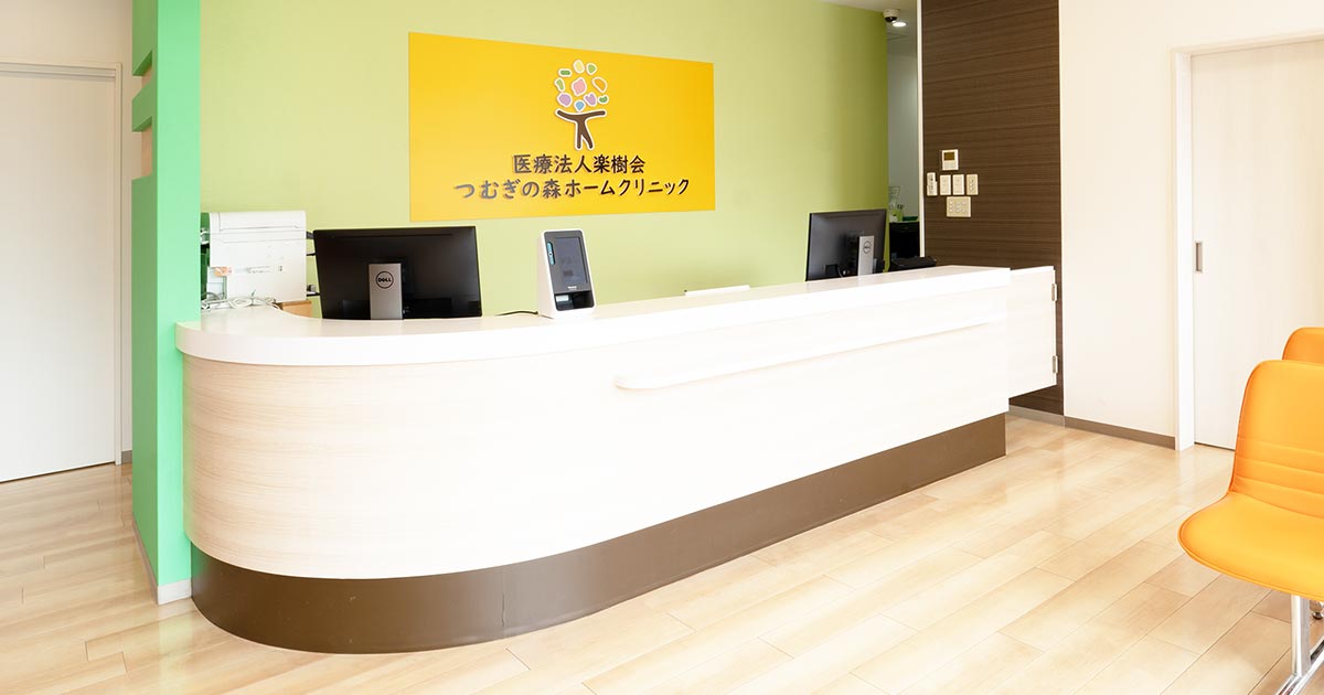 高酢クリニック様 高酢クリニック様 クリニック紹介 | ZX-CLINIC【公式】｜大阪